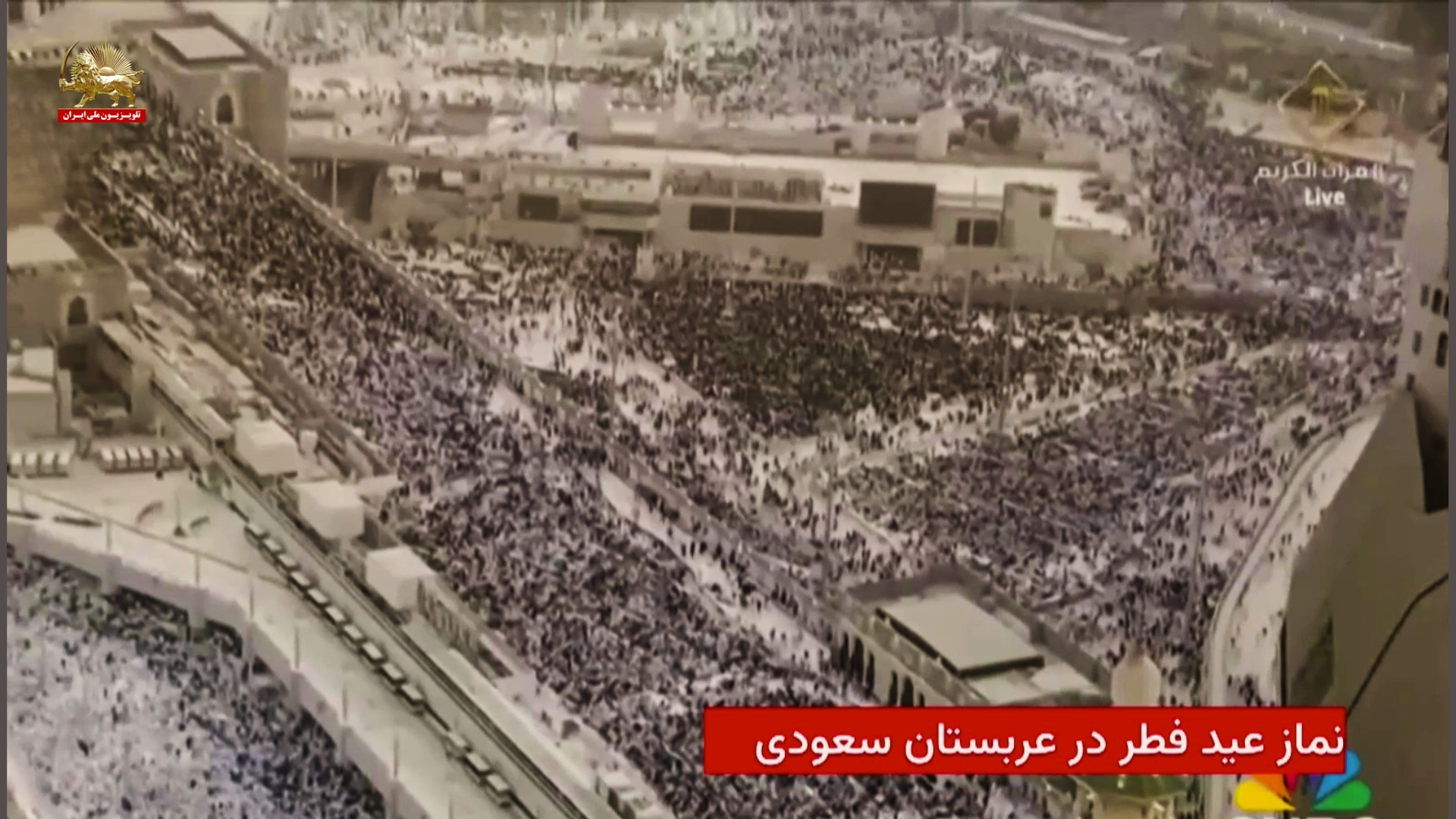 نماز عید فطر در بعضی از کشورها